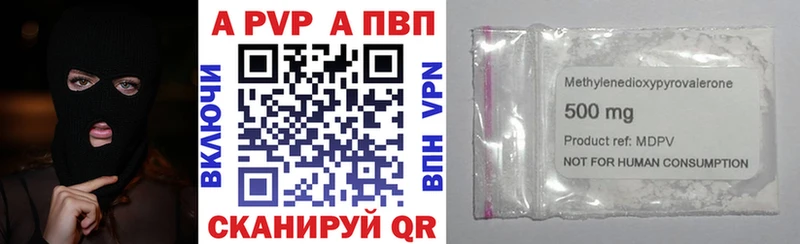 A-PVP Соль  Челябинск 