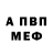 АМФЕТАМИН VHQ Alekpar Musaiev