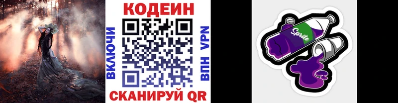 Кодеин Purple Drank купить наркоту Челябинск
