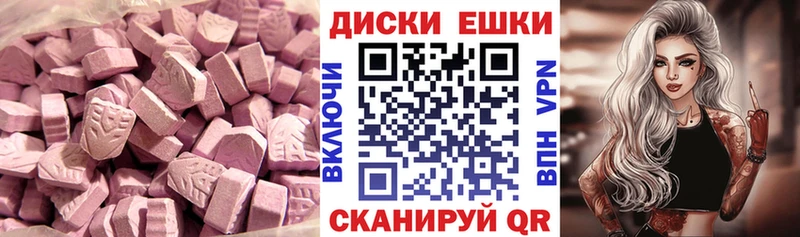 Ecstasy 250 мг  Челябинск 