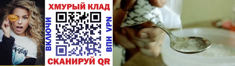 Героин герыч Челябинск