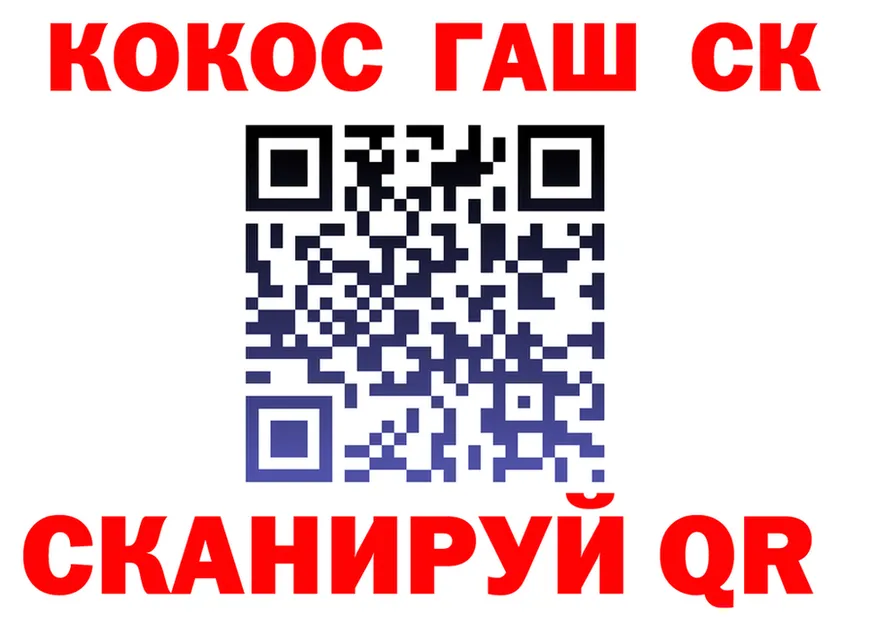 ГАШ 40% ТГК как зайти площадка OMG Челябинск