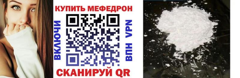 Меф VHQ  OMG зеркало  Челябинск  где купить  